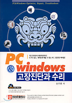 PC&Windows ܰ 