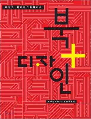 북+디자인