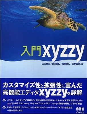 ڦxyzzy