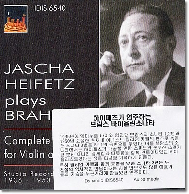 Jascha Heifetz  ̿ø ҳŸ