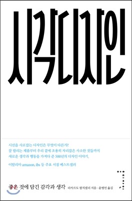 시각디자인