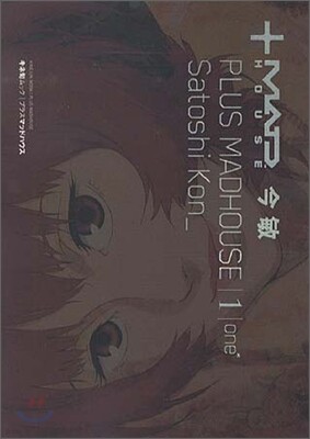 初版本)PLUS MADHOUSE(プラス マッドハウス) 2 川尻善昭 rsgmladokgi.com