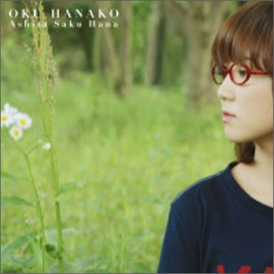 Oku Hanako ( ϳ) -  Ǵ  (٥)