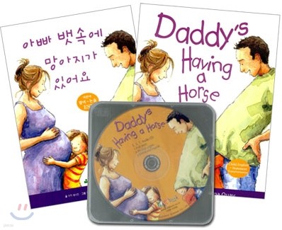 ƺ ӿ  ־ Daddy's Having a Horse
