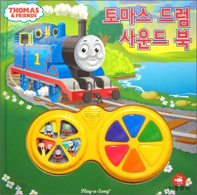 토마스 드럼 사운드 북