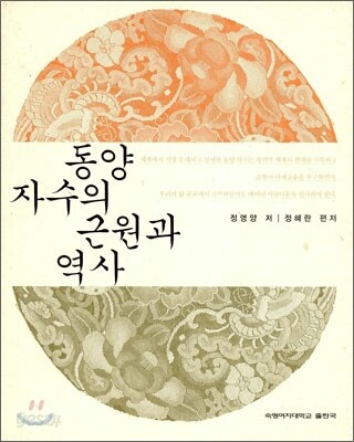 동양 자수의 근원과 역사
