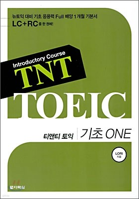 TNT TOEIC ƼƼ   One