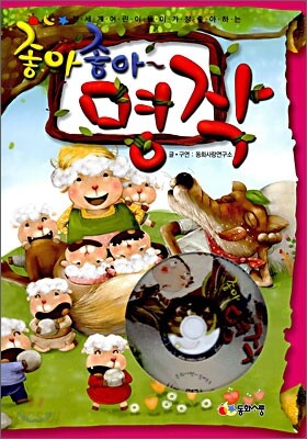 좋아 좋아~ 명작
