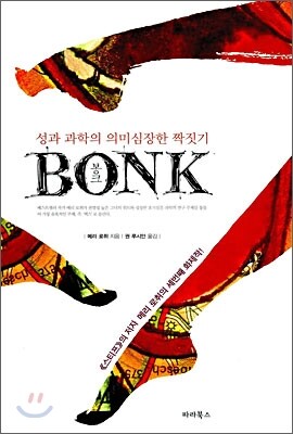 BONK 봉크