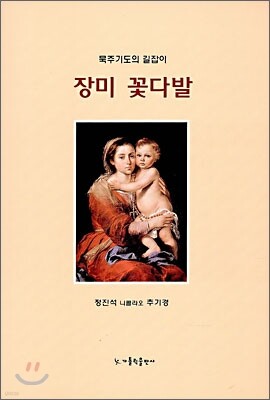 장미꽃다발
