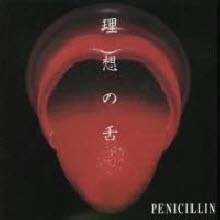 Penicillin (ϽǸ) - ̪ (/single/amcm4466)