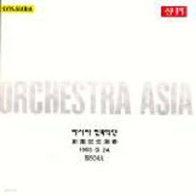 V.A. - Orchestra Asia