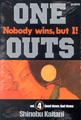 ONE OUTS 원 아웃츠 4