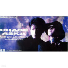 Chage & Aska (  ƽī) - Sons and Daughters (/single/pcda00471)