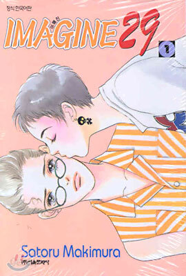 IMAGINE29 이매진29 (1)
