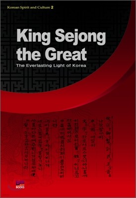 King Sejong the Great 