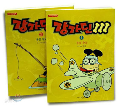 강가딘 세트(전2권)