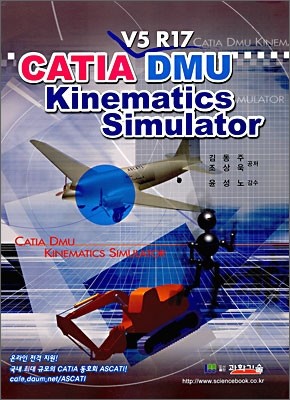 CATIA V5 R17 DMU Kinematics Simulator