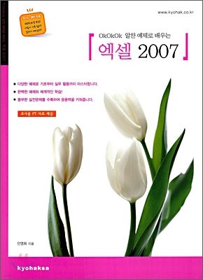 엑셀 2007