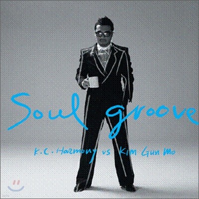 Ǹ 12 - Soul Groove