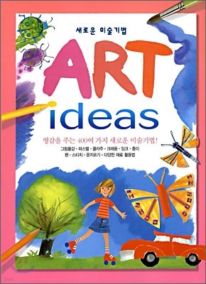 ART ideas