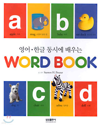 WORD BOOK