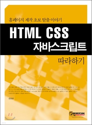 HTML CSS ڹٽũƮ ϱ