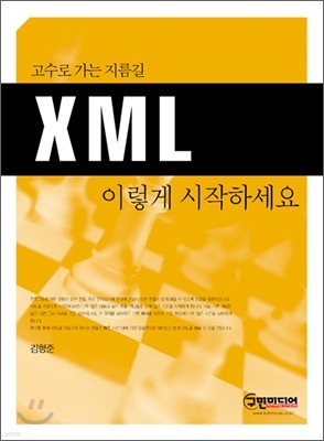 XML ̷ ϼ