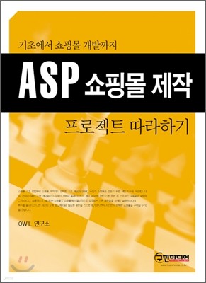 ASP θ  Ʈ ϱ