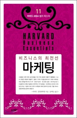 마케팅