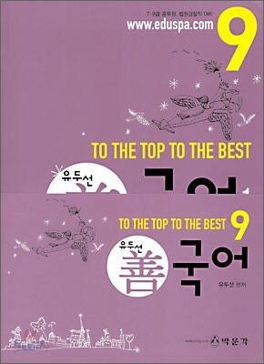 9급 선 국어 SET