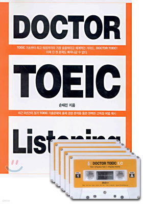 DOCTOR TOEIC