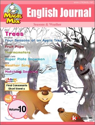 Magic Max English Journal step 1 volume 10