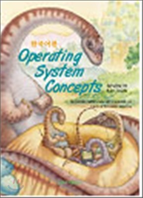Operating System Concepts (7/E)