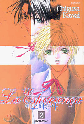 에스페란사 La Esperanca 2
