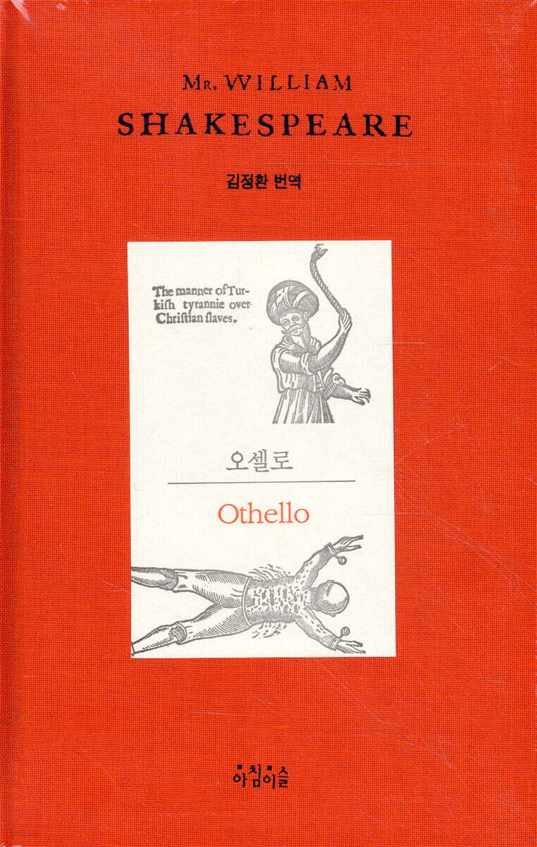 오셀로