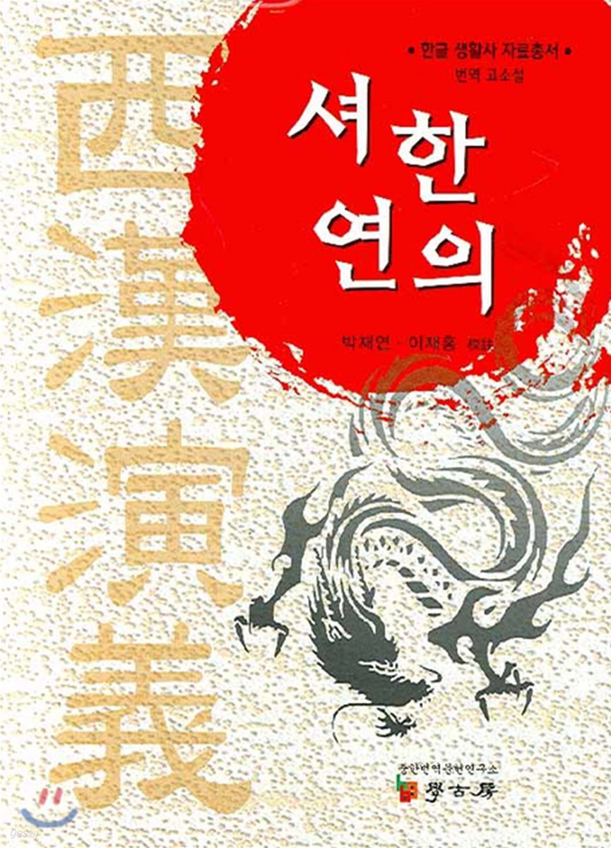 셔한연의