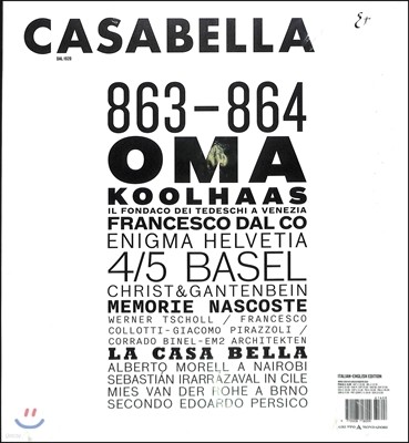 Casabella () : 2016 7/8