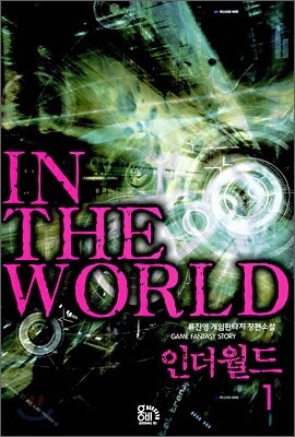 δ IN THE WORLD 1