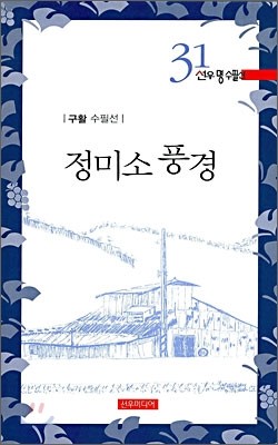 정미소 풍경