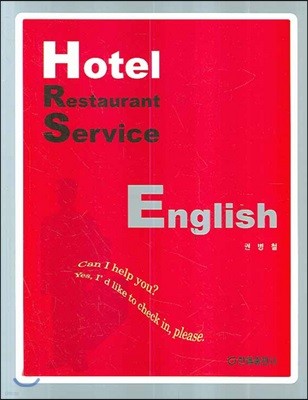 HOTEL RESTAURANT SERVICE ENGLISH