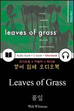 풀잎 (Leaves of Grass) 들으면서 읽는 영어 명작 334