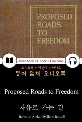 자유로 가는 길 (Proposed Roads to Freedom) 들으면서 읽는 영어 명작 336