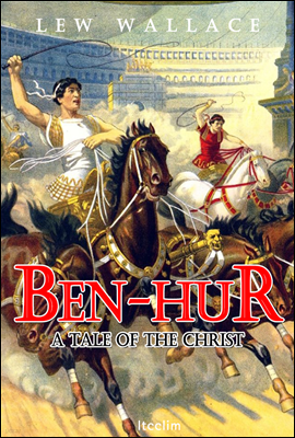 벤허 Ben-Hur (영어 원서 읽기)