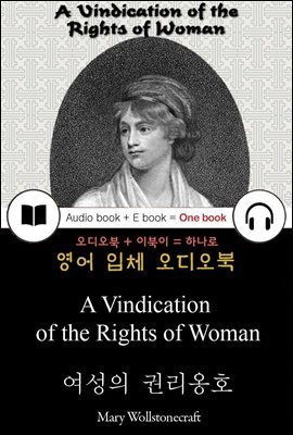 여성의 권리옹호 (A Vindication of the Rights of Woman) 들으면서 읽는 영어 명작 350