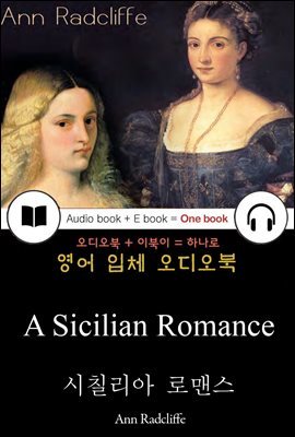 시칠리아 로맨스 (A Sicilian Romance) 들으면서 읽는 영어 명작 285