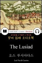 오스 루시아다스 (The Lusiad) 들으면서 읽는 영어 명작 288