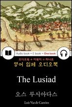 오스 루시아다스 (The Lusiad) 들으면서 읽는 영어 명작 288