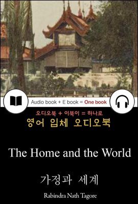  (The Home and the World) 鼭 д   299