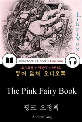 핑크 요정 책 (The Pink Fairy Book) 들으면서 읽는 영어 명작 313